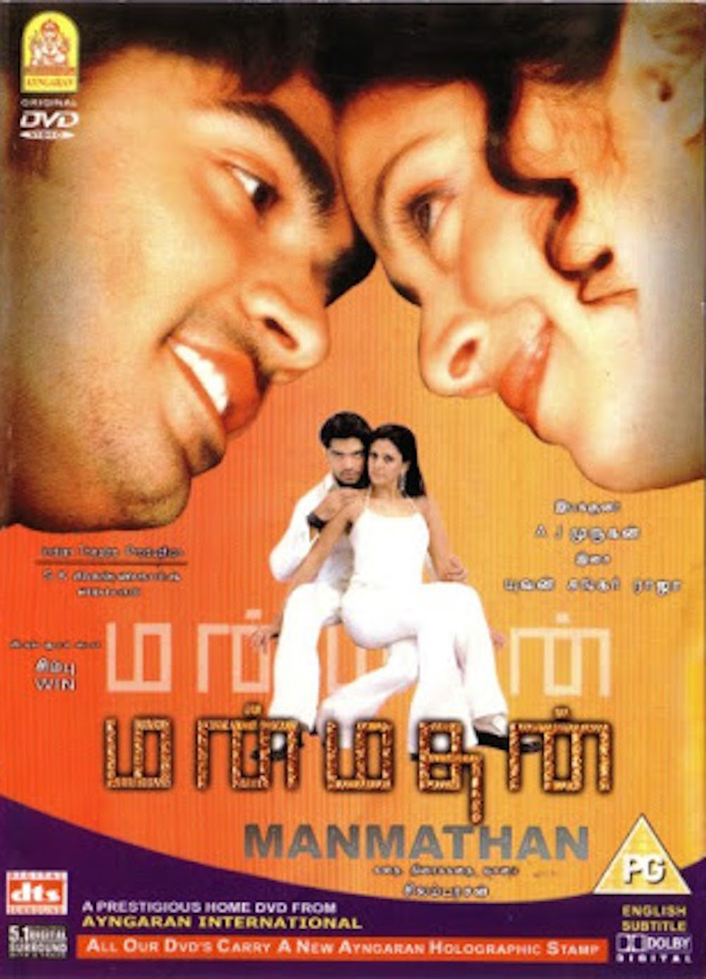 Tamil movie ringtones